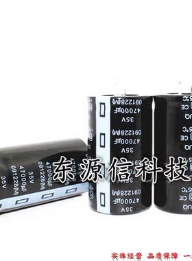 35v47000uf 47000uf35v 新货硬脚铝电解电容 规格：35*60 35*80