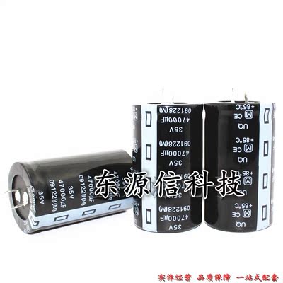 35v47000uf 47000uf35v 新货硬脚铝电解电容 规格：35*60 35*80