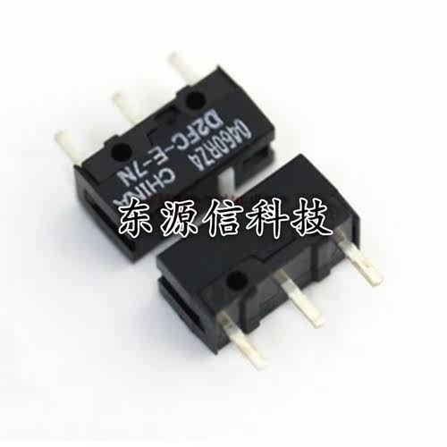 微动开关 D2FC-F-7N 罗技雷蛇鼠标微动 千万寿命 无字/印字版