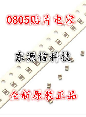 0805贴片电容 2.2nF 222K/50V 10% 贴片陶瓷电容 2200P（100个）