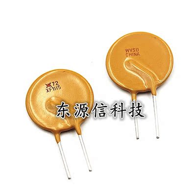RXEF185 72V 1.85A PTC自恢复保险丝