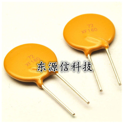 RXEF160 72V 1.6A PTC自恢复保险丝