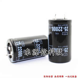 汽车灯铝电解电容 25V22000UF 22000UF25V 规格：30*50