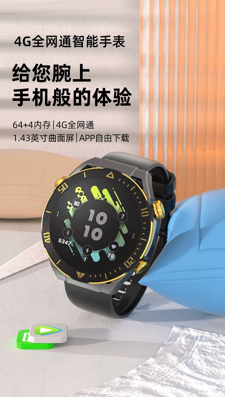 VP600（柚守护）5G插卡1.43英寸安卓GPS运动天气支付宝电话手表