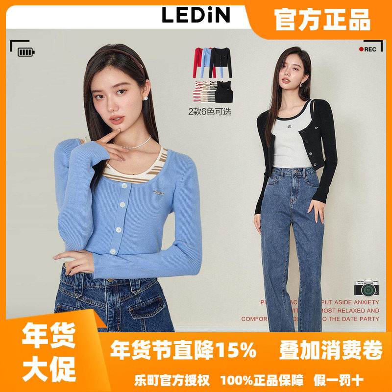 【断码清仓】乐町甜辣背心开衫两件套秋季针织外套女基础短款上衣