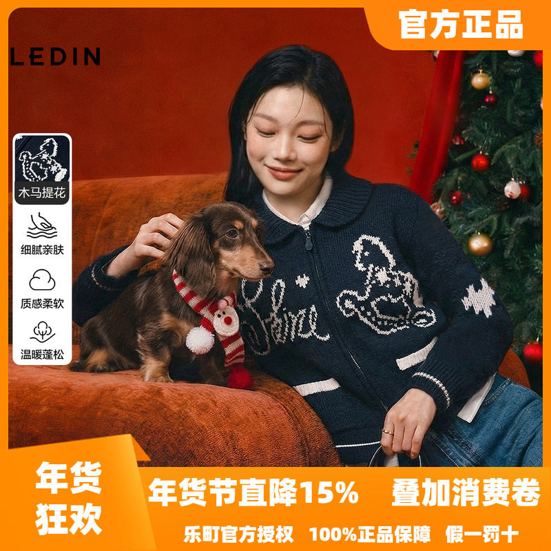 乐町撞色提花毛衣外套女冬季新款翻领毛针织衫马上快乐正肩线开衫,女装/女士精品,毛针织衫,淘宝优惠券,粉丝福利购,淘宝优惠卷