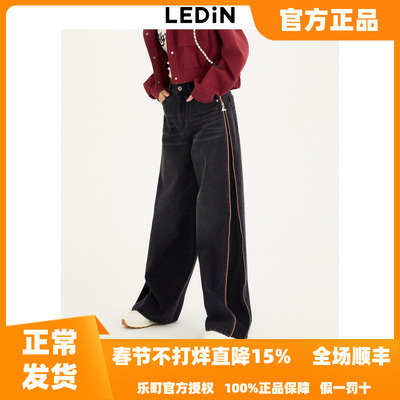 【清仓】乐町新品时尚长裤秋新款撞色拉链牛仔裤C3HAD3301