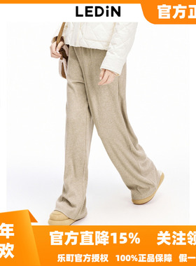 【商场同款】乐町慵懒感针织阔腿裤25年冬新款休闲裤女C2GHE4219