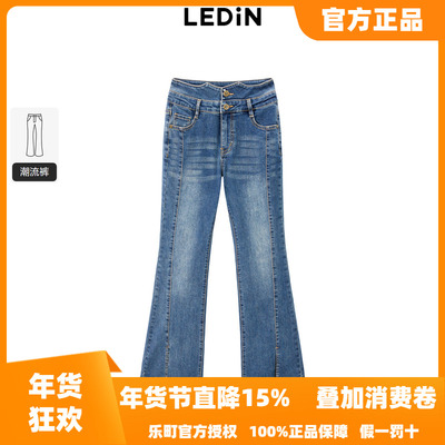 【商场同款】乐町24年冬季新款公主腰弹力牛仔喇叭裤C1HAE4312