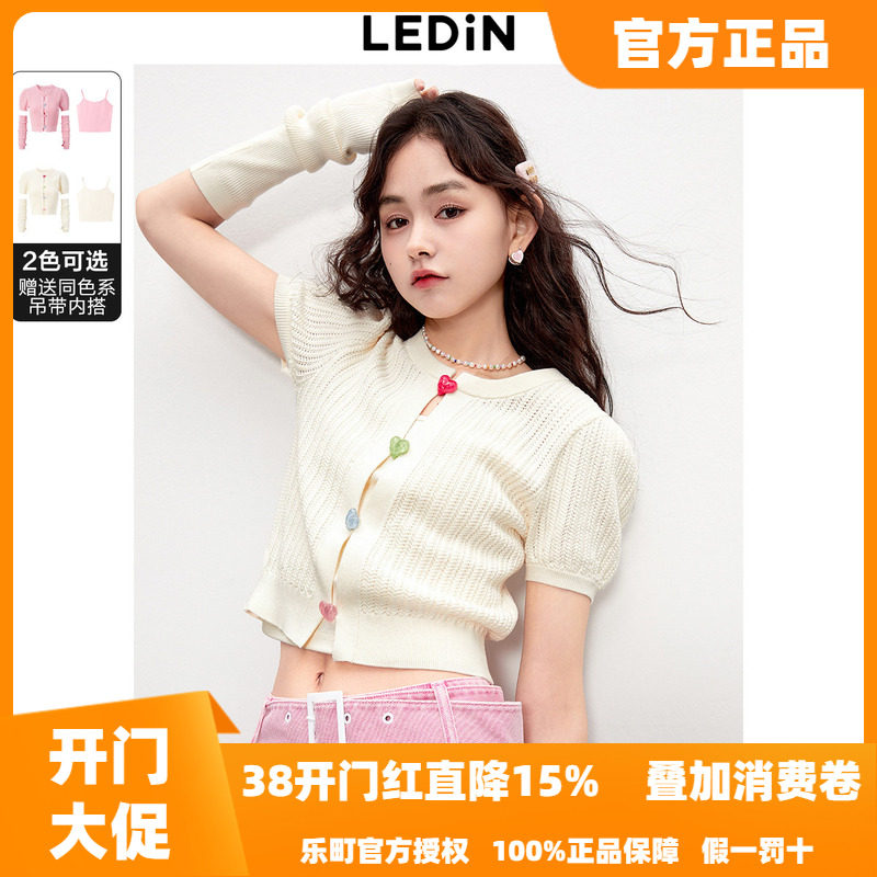 【清仓】乐町新品糖果多巴胺穿搭女毛衣三件套短袖针织衫