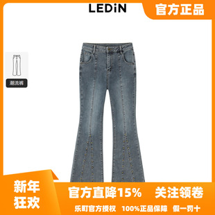 裤 2025年新款 乐町美人鱼铆钉牛仔喇叭裤 子C2HAE2C02 商城同款