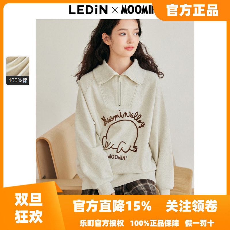 【姆明联名】乐町半开襟翻领卫衣女冬季新款卡通绣花宽松上衣