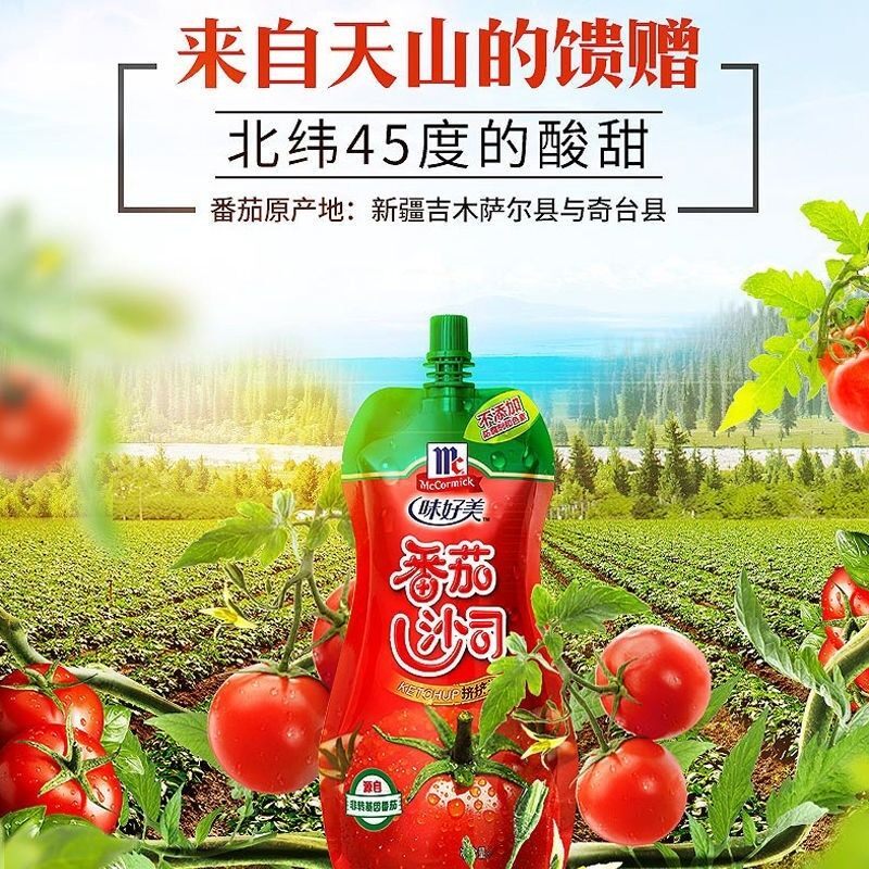 味好美番茄沙司240g整箱24袋批发价挤挤装 味好美番茄酱 极速发货