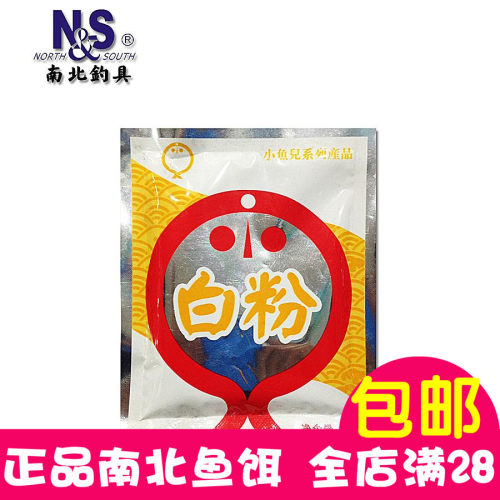 南北雾化添加剂鲢鳙状态粉