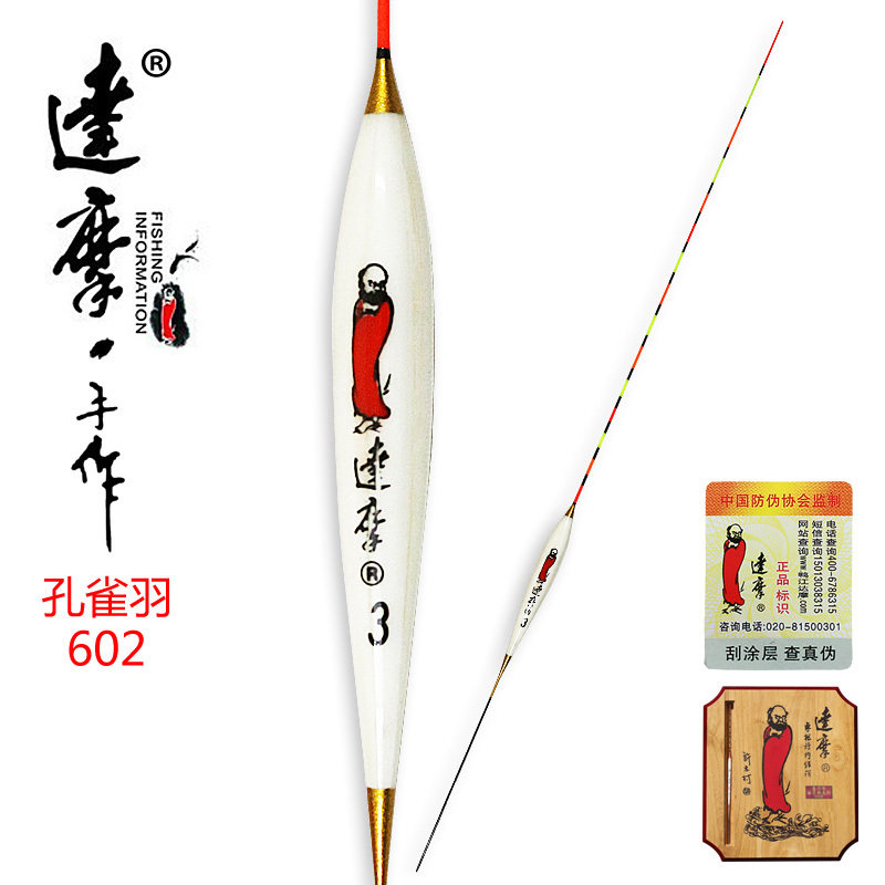 达摩浮漂正品602硬壳孔雀羽鱼漂套装 15目短脚长尾枣核型鲫鱼浮标