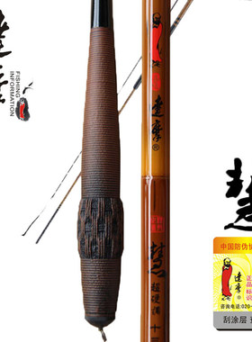 达摩超硬调台钓竿