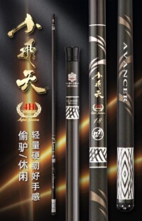 香港怡隆小飞天4H黑坑偷驴野钓鲤鱼草鱼超轻超硬28调台钓竿钓鱼竿