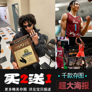 篮球海报Jared McCain贾里德·麦凯恩壁纸墙贴宿舍装饰杜克五星