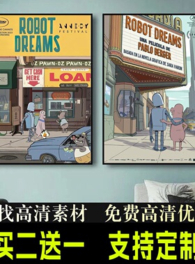 机器人之梦电影海报Robot Dreams经典动漫卡通相框壁纸影院装饰画