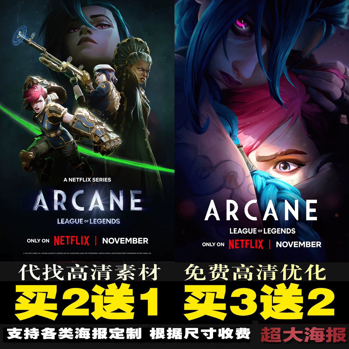 英雄联盟双城之战2动漫海报金克丝LOL游戏周边宿舍墙贴壁纸装饰画
