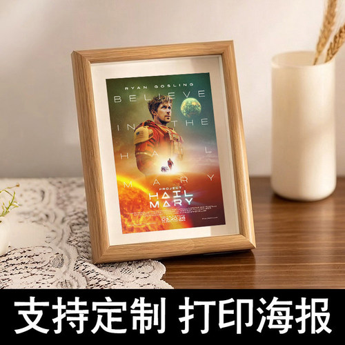 挽救计划电影海报Project HailMary经典壁纸卧室墙贴装饰周边相框