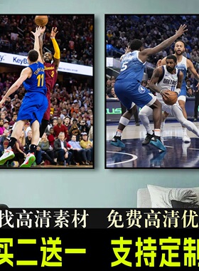 凯里欧文海报 篮球明星戴维斯卧室相框宿舍壁纸球馆装饰画周边