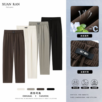 夏季微锥高级西裤男士巨垂顺丝滑小直筒免烫松紧长裤凉感休闲裤