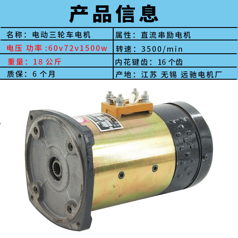 电动三轮车电机 72v60v48v有刷直流串励电机 电瓶三轮车差速电机|msdalam kategori kereta elektrik/Fitting/kenderaan, Zero kereta elektrik/Fitting, motor - dari Buy2taobao.com untuk memberikan perkhidmatan ejen Taobao profesional membeli