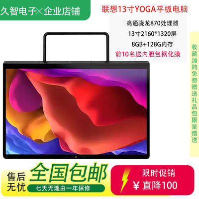 联想13寸安卓平板yoga平板电脑