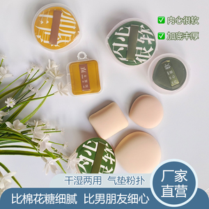100分棉花糖粉扑干湿两用超软超大XL不吃粉粉底液专用气垫粉扑