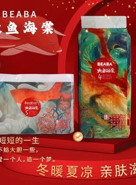 BEABA碧芭宝贝大鱼海棠婴儿纸尿裤超薄干爽拉拉裤透气尿不湿包邮