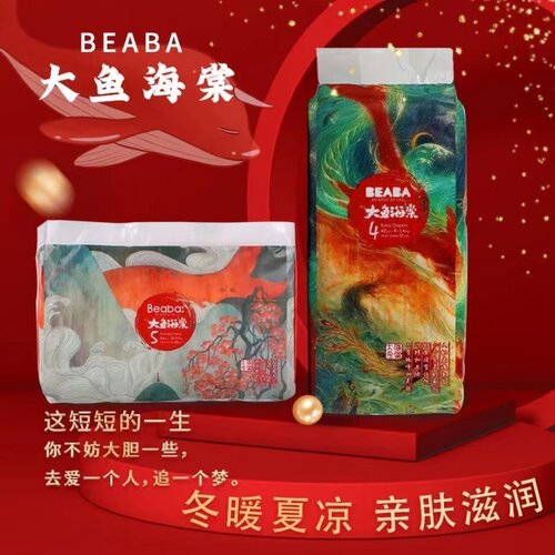 BEABA碧芭宝贝大鱼海棠婴儿纸尿裤超薄干爽拉拉裤透气尿不湿包邮