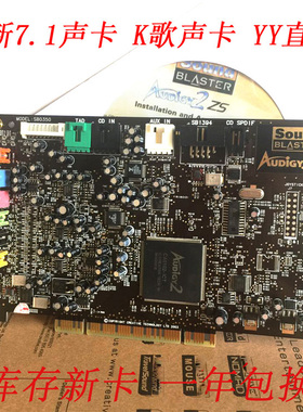 创新7.1声卡 创新SB0350 网络K歌声卡 YY直播 喊麦 超创新A4声卡