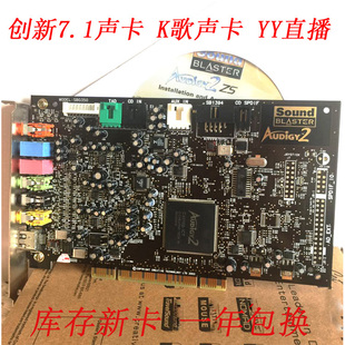 YY直播 创新7.1声卡 创新SB0350 网络K歌声卡 超创新A4声卡 喊麦