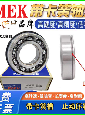 IMEK日本进口带卡簧槽轴承6404 6405 6406 6407 6408 6409 6410 N