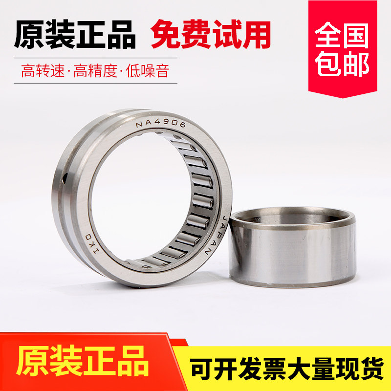 进口IKO滚针轴承 RNA NA 4906 4907 4908 4909 4910 4911精密轴承