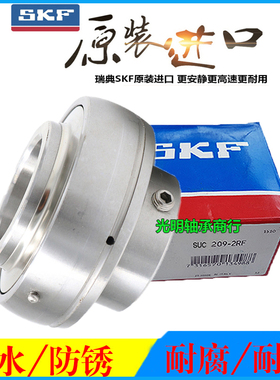 SKF进口不锈钢外球面轴承SUC UC305 306 307 308 309 310 312防水
