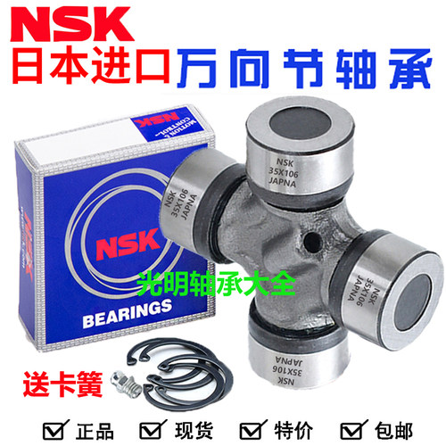 进口NSK万向节十字轴承65X136 172 72X153 82X170 90X191 100X212