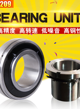 HRB外球面轴承UK205 206 207 208 209 210 211 212带锥度含紧定套