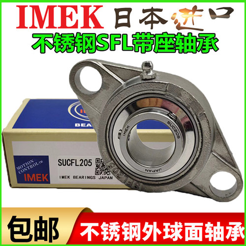 进口不锈钢带座轴承SUCFL208210
