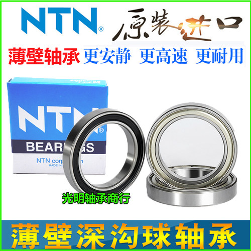 进口NTN薄壁高速轴承61900 61901 61902 61903 61904 61905ZZ 2RS
