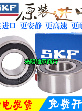 进口SKF加厚高速轴承63000 63001 63002 63003 63004 63005ZZ 2RS