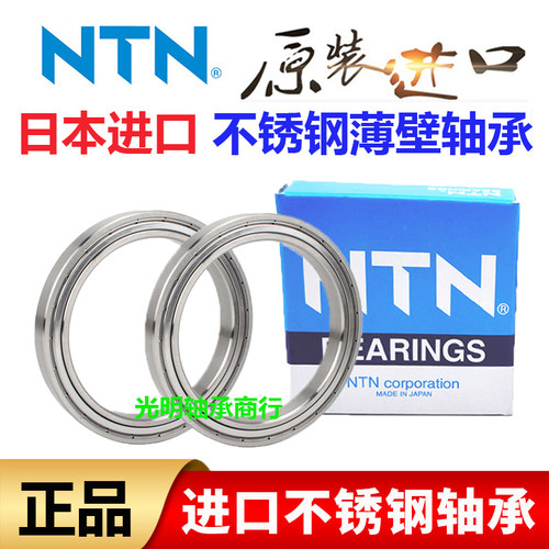 进口NTN不锈钢轴承防水S61806 61807 61808 61809 61810 61811 ZZ