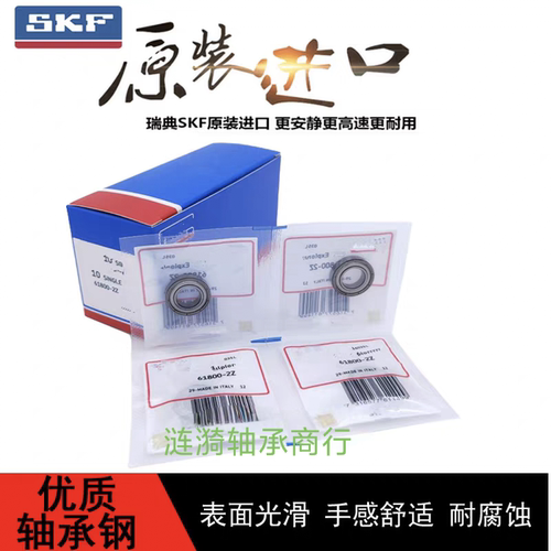 不锈钢防水微型轴承SMR115137