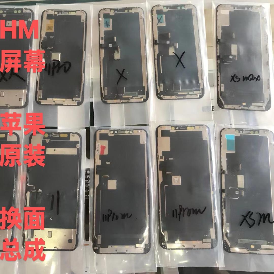 HMxsmax苹果总成液晶原装