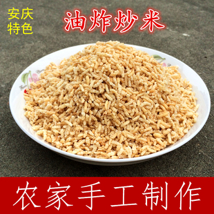 安徽安庆特产 油炸炒米糯米糙米地方特色手工零食