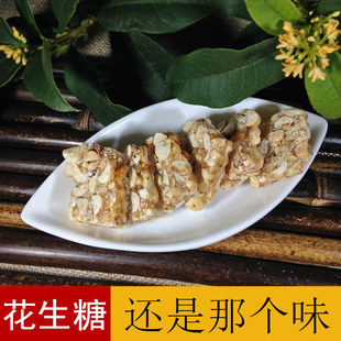 安徽特产 香甜花生酥花生糖炒米糖米花糖零食手工制作