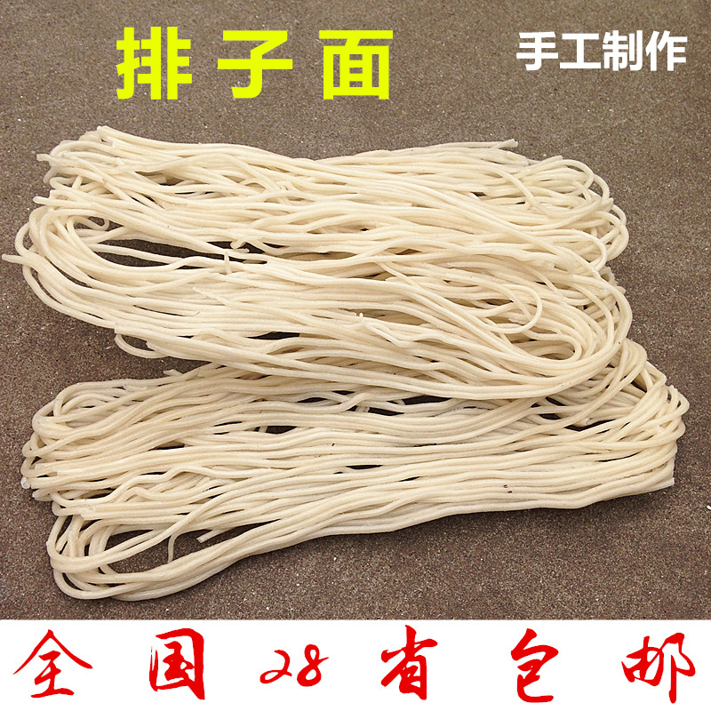 安徽枞阳土特产 农家手工制作面条排子面粗圆米面