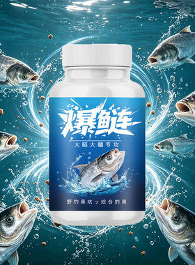 爆鲢鳙小药饵料窝添加浮钓鲢鳙伴