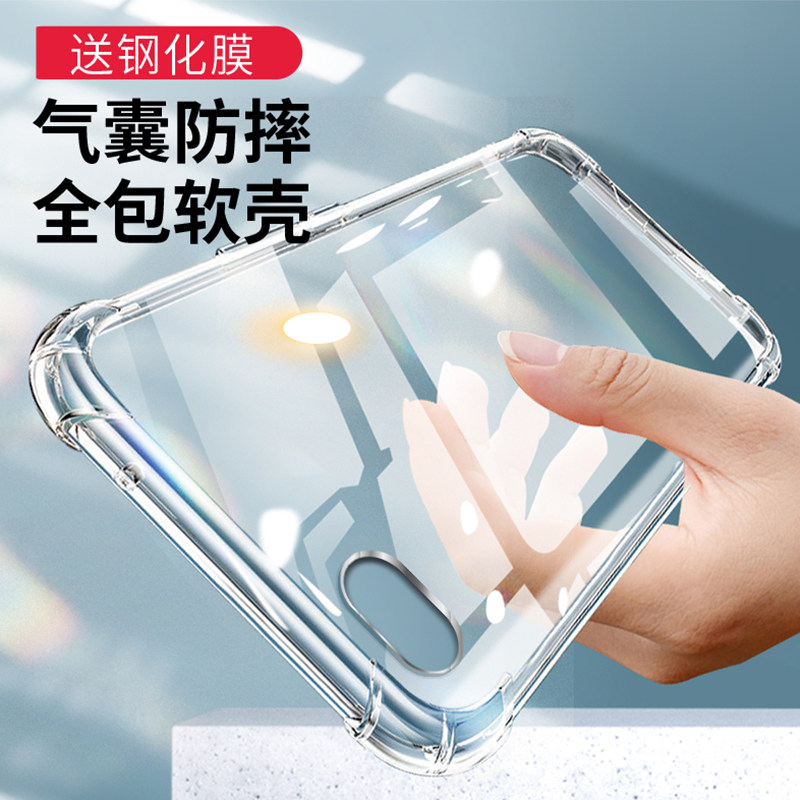 wiwo丫67透明软壳viovy67男款y67a全包边vivey67外壳vivoy76送钢化膜